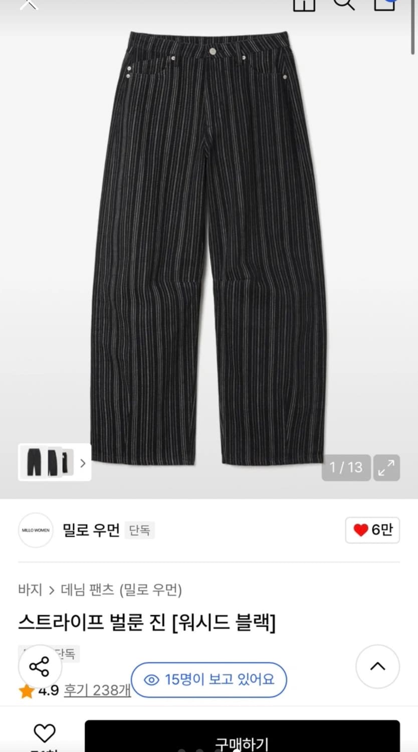 밀로우먼 스트라이프 블랙 벌룬 진(s) 상품이미지3