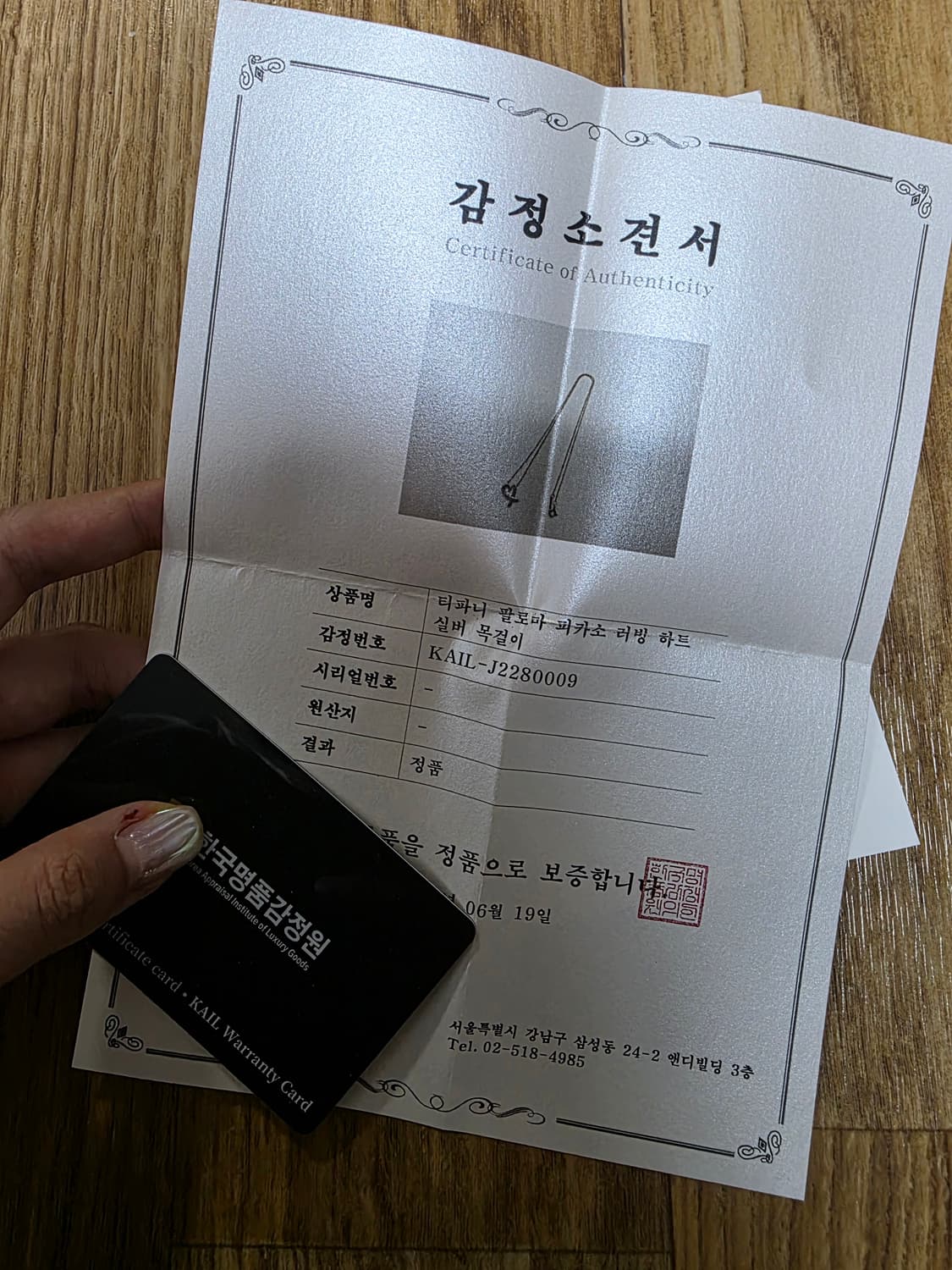 티파니앤코 팔로마 피카소 러빙하트 목걸이 상품이미지5
