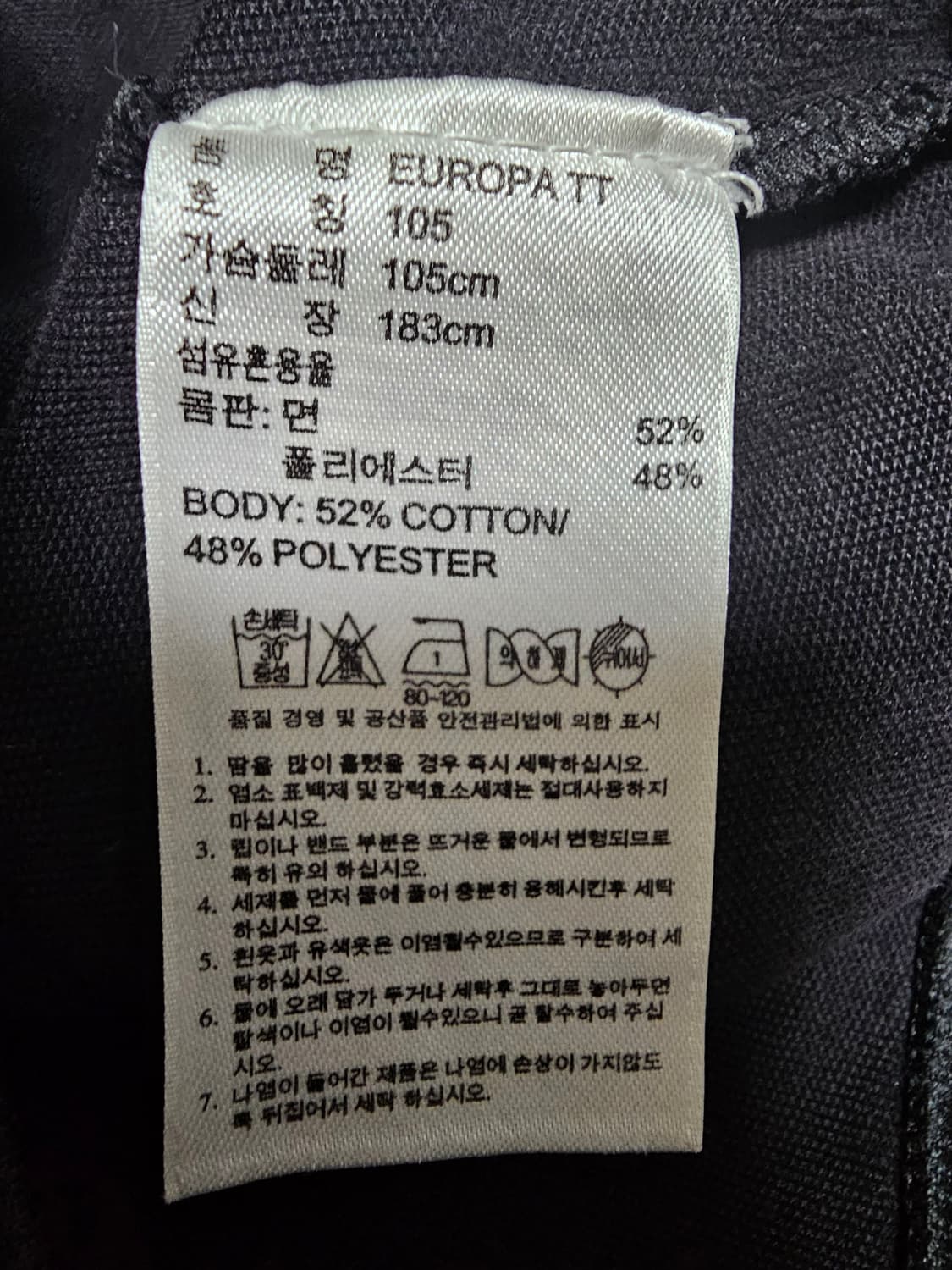 아디다스 유로파 트랙탑져지 블랙 검정 105 상품이미지4