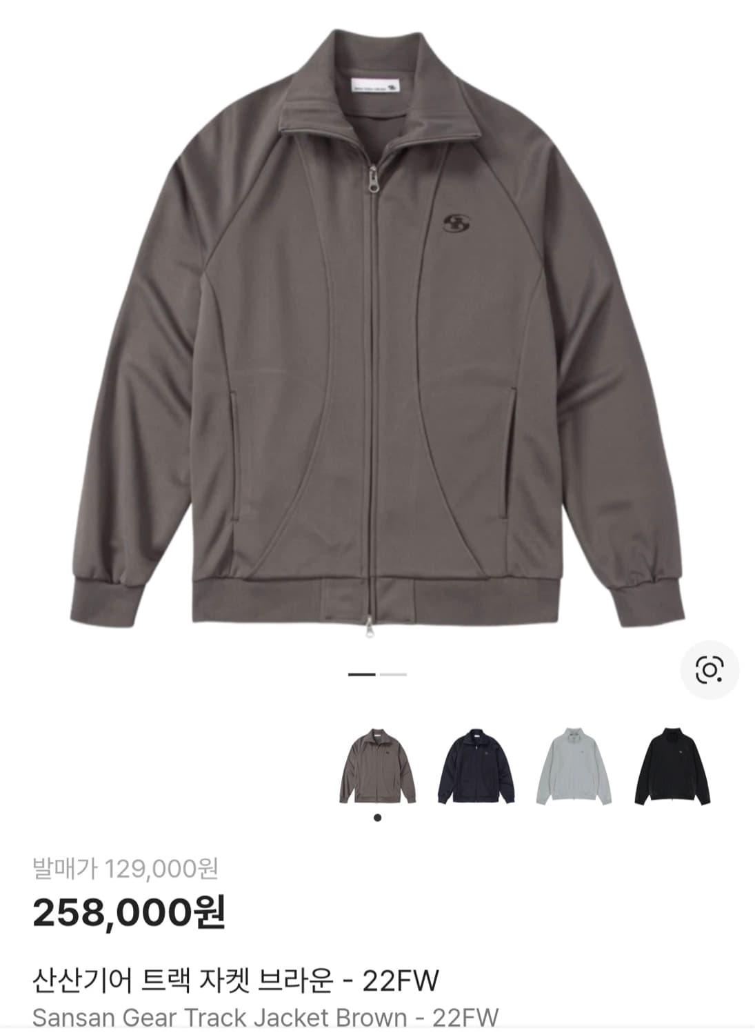 산산기어 브라운 트랙 자켓 상품이미지4