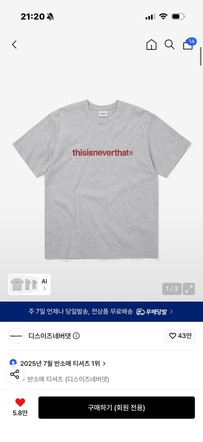 디스이즈네버댓 heather grey  상품이미지1