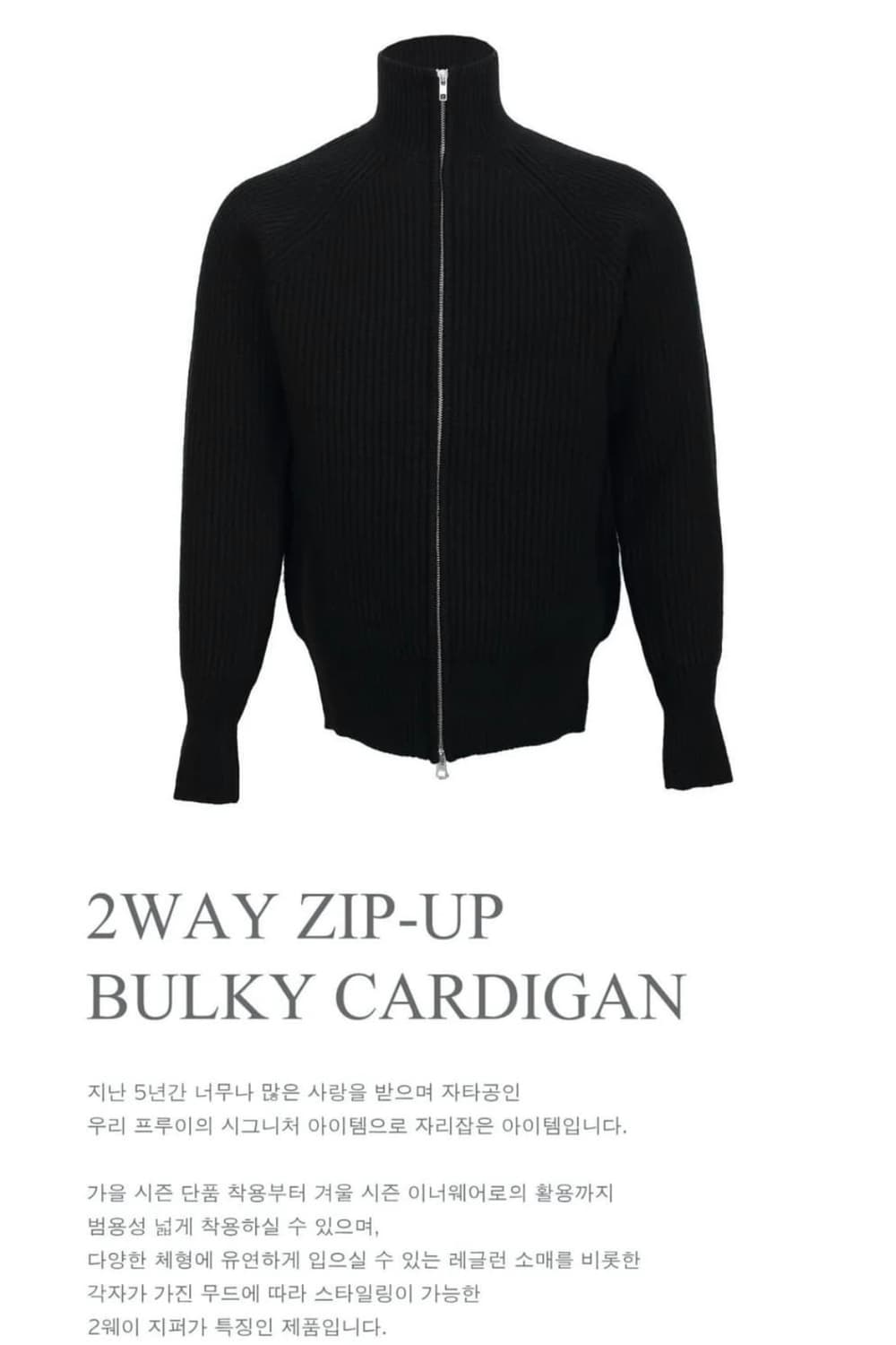 프루이 니트집업 상품이미지4