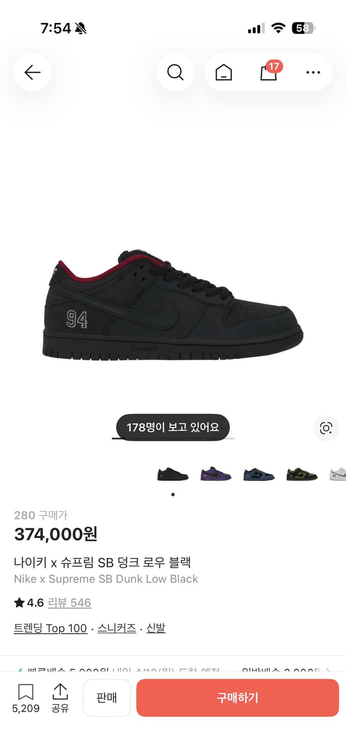 나이키 슈프림 sb 덩크 블랙 상품이미지1