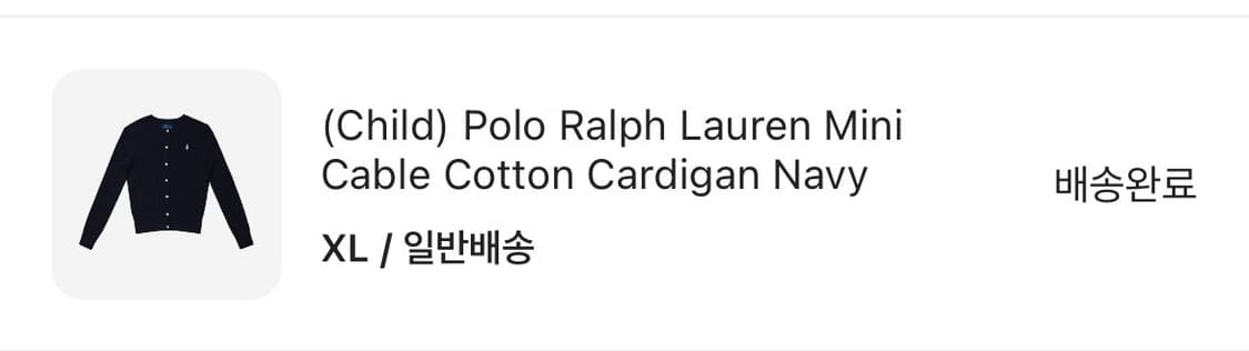 폴로 랄프로렌 칠드런 미니 케이블 코튼 가디건 네이비 XL 상품이미지2