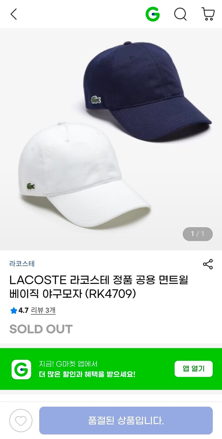 라코스테 면모자 Free 상품이미지2