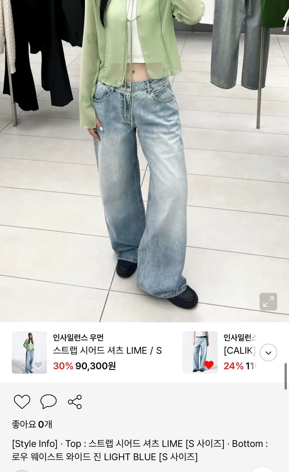 인사일런스 우먼 로우 웨이스트 와이드 진 라이트 블루 상품이미지2