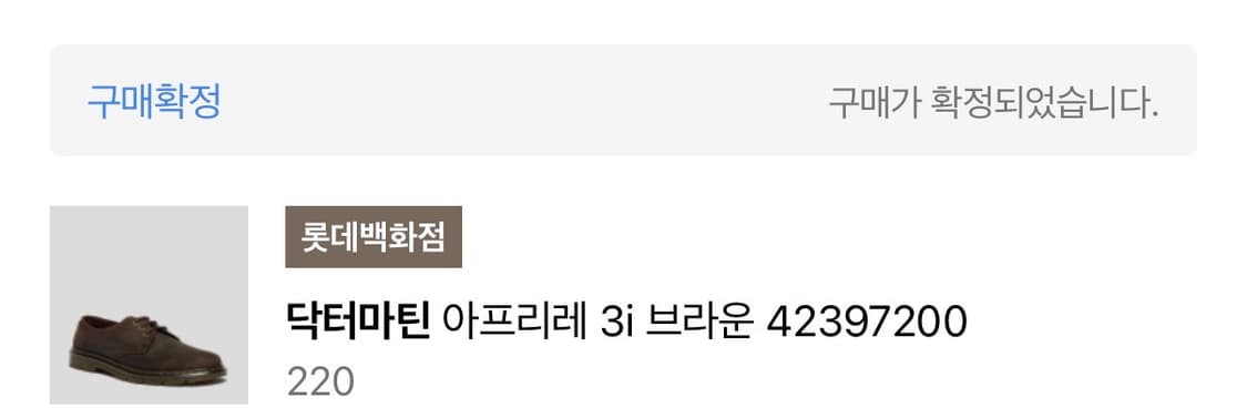 닥터마틴 아프리레 3i 상품이미지1