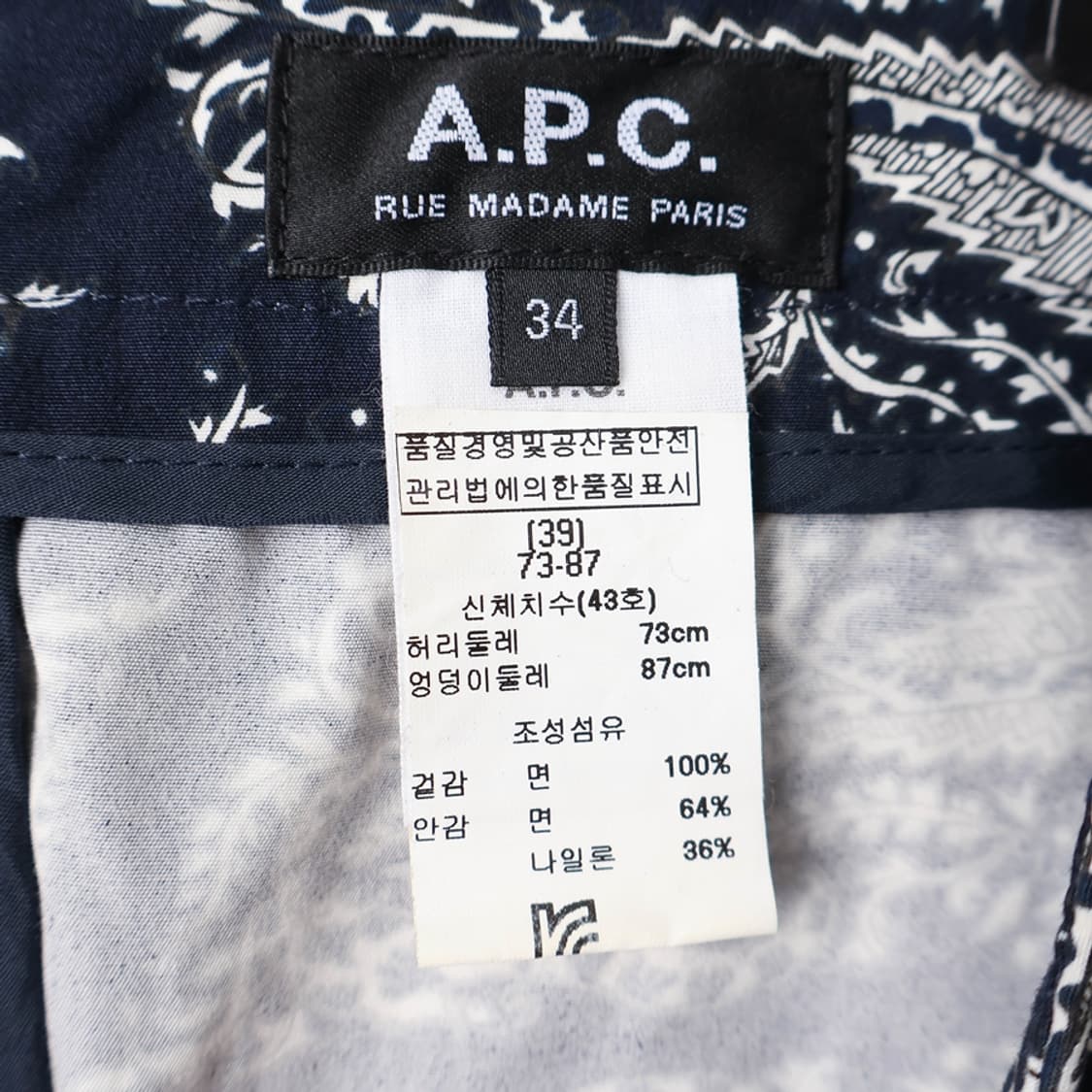 25/APC 아페쎄 페이즐리 코튼 스커트 상품이미지7