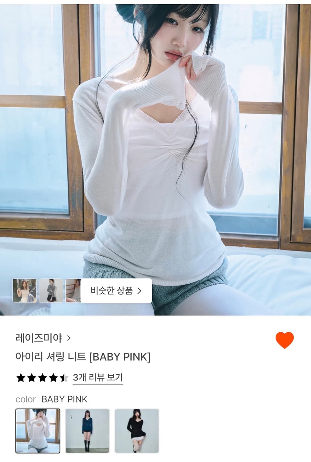 (새상품) 레이즈미야 아이리 셔링 니트 베이비 핑크 (s) 상품이미지2