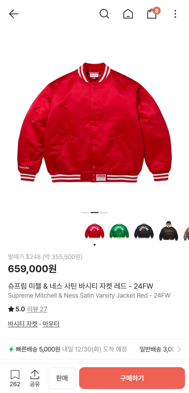 슈프림 미첼 & 네스 사틴 바시티 자켓 레드 - 24FW 상품이미지2