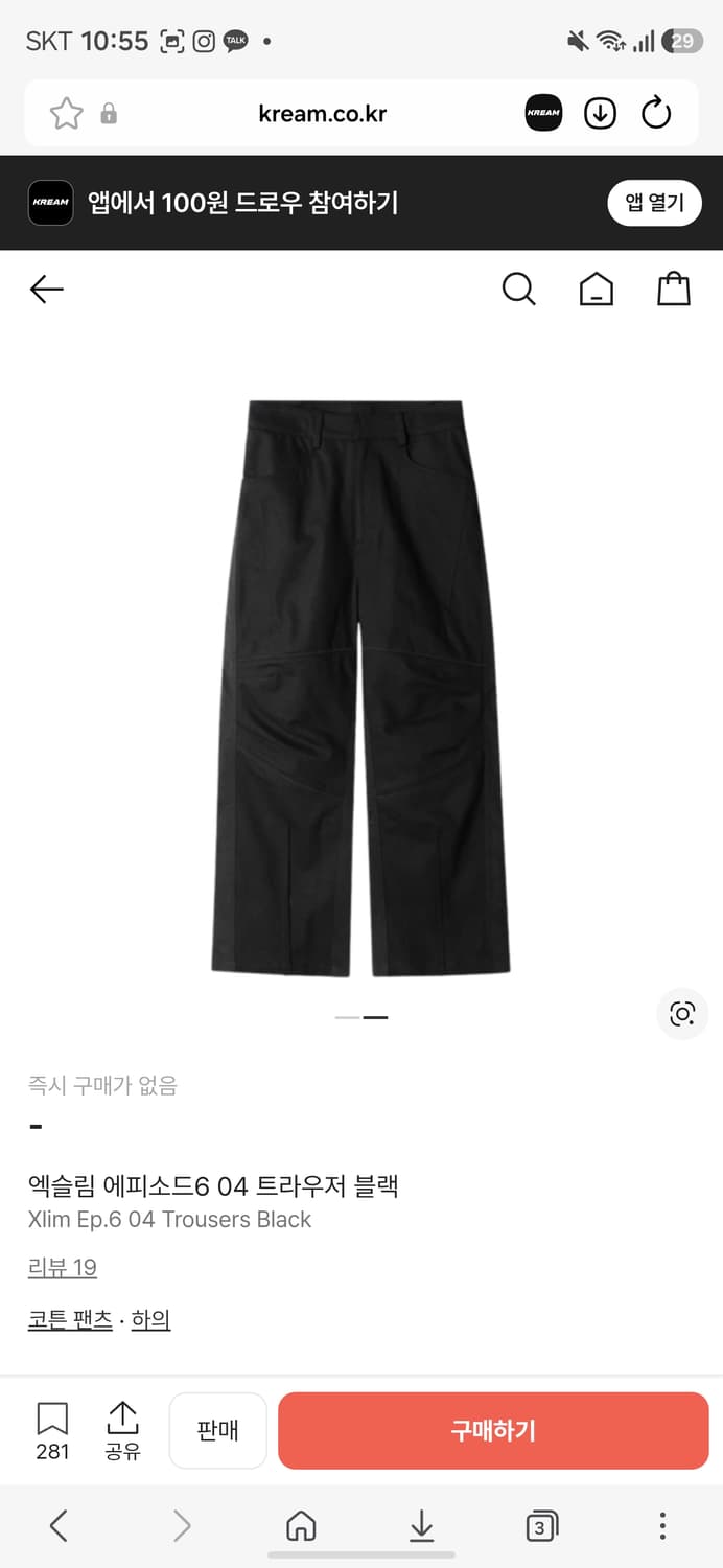 XLIM EP6. 04 Trouser M 상품이미지1