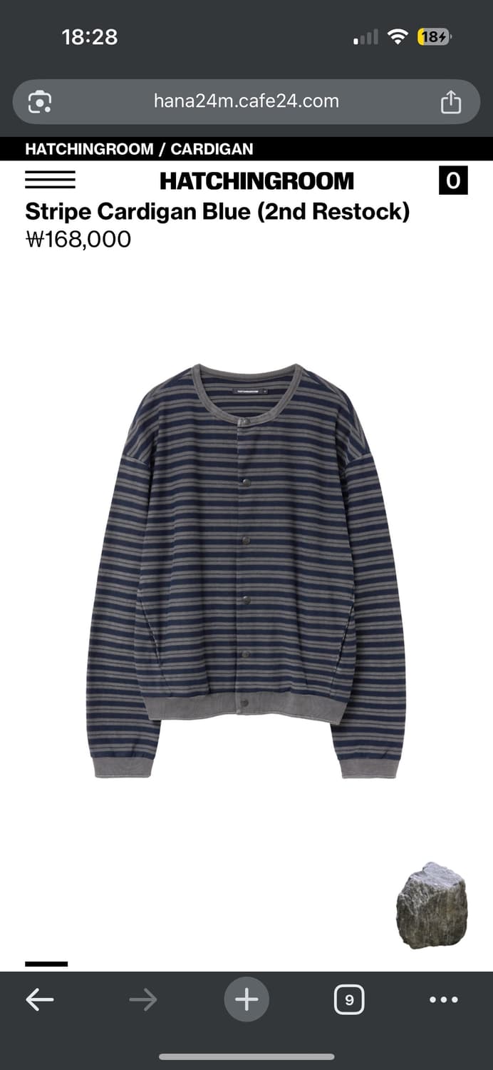 (2) 해칭룸 스트라이프 가디건 블루 상품이미지1