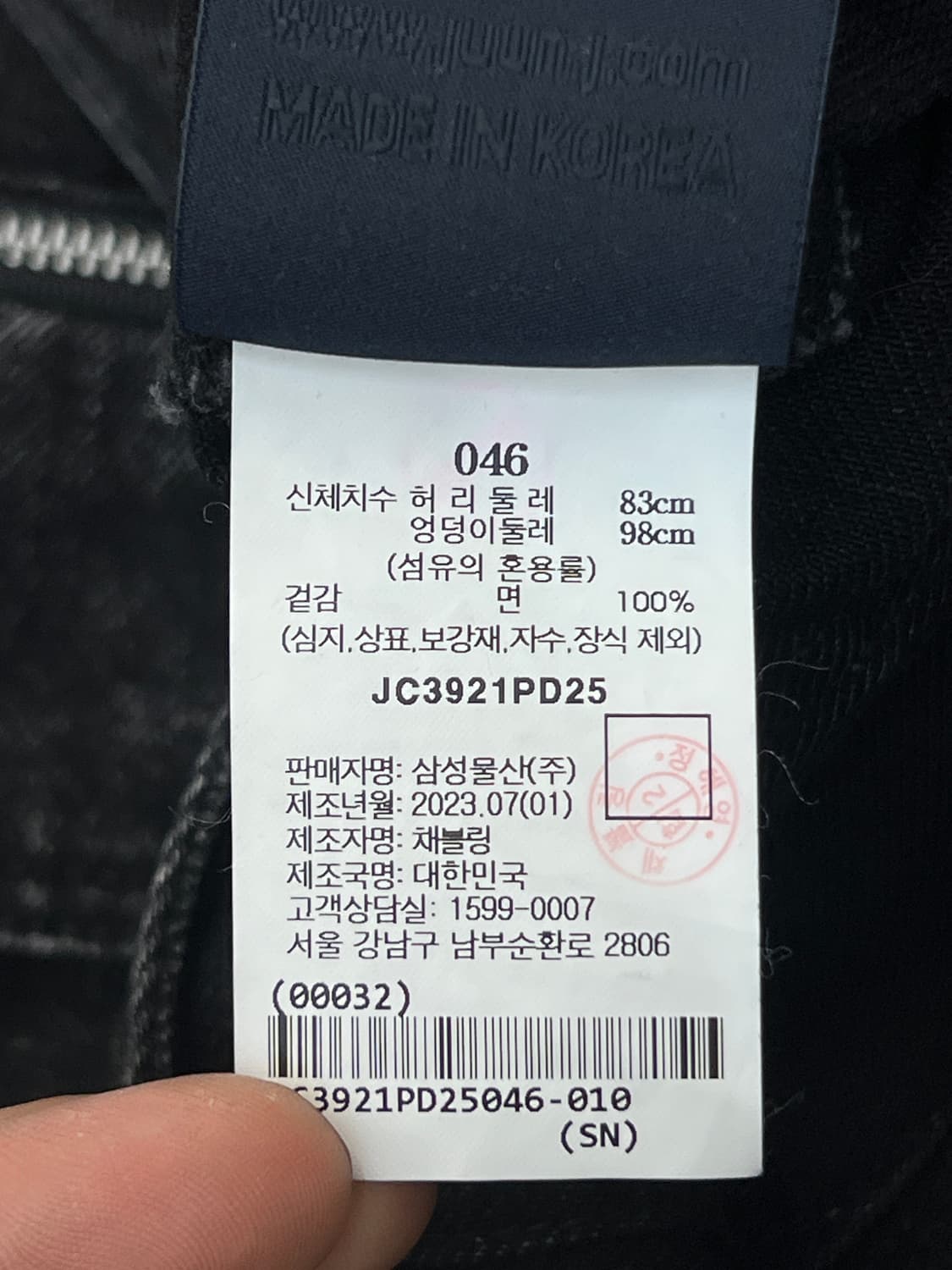 준지 23FW 데님 맥 카고 팬츠 / 블랙 상품이미지9