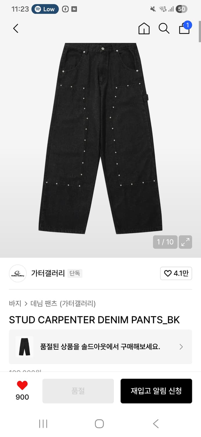 가터 갤러리 STUD CARPENTER DENIM PANTS_BK 상품이미지2