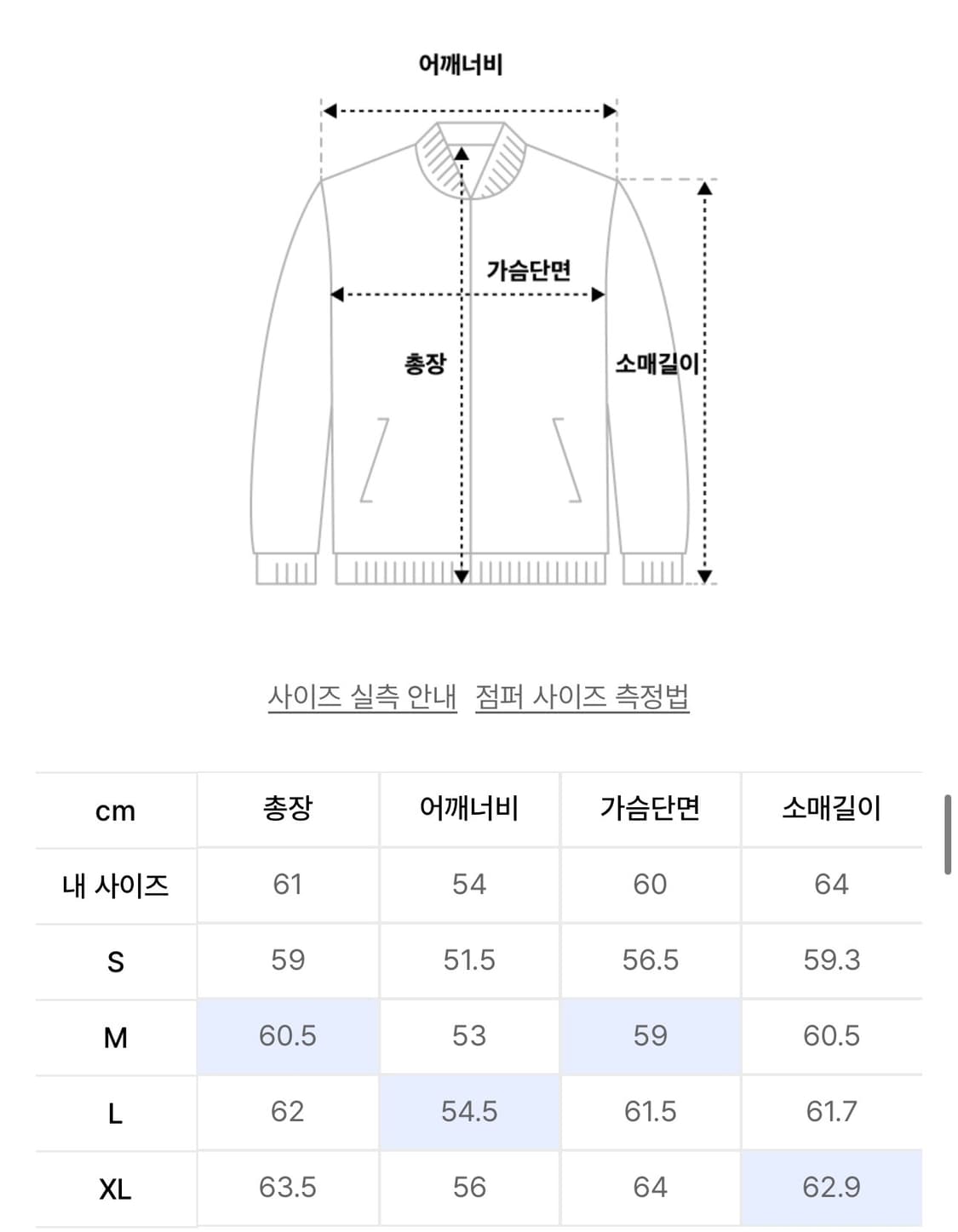 비슬로우 자켓 상품이미지2