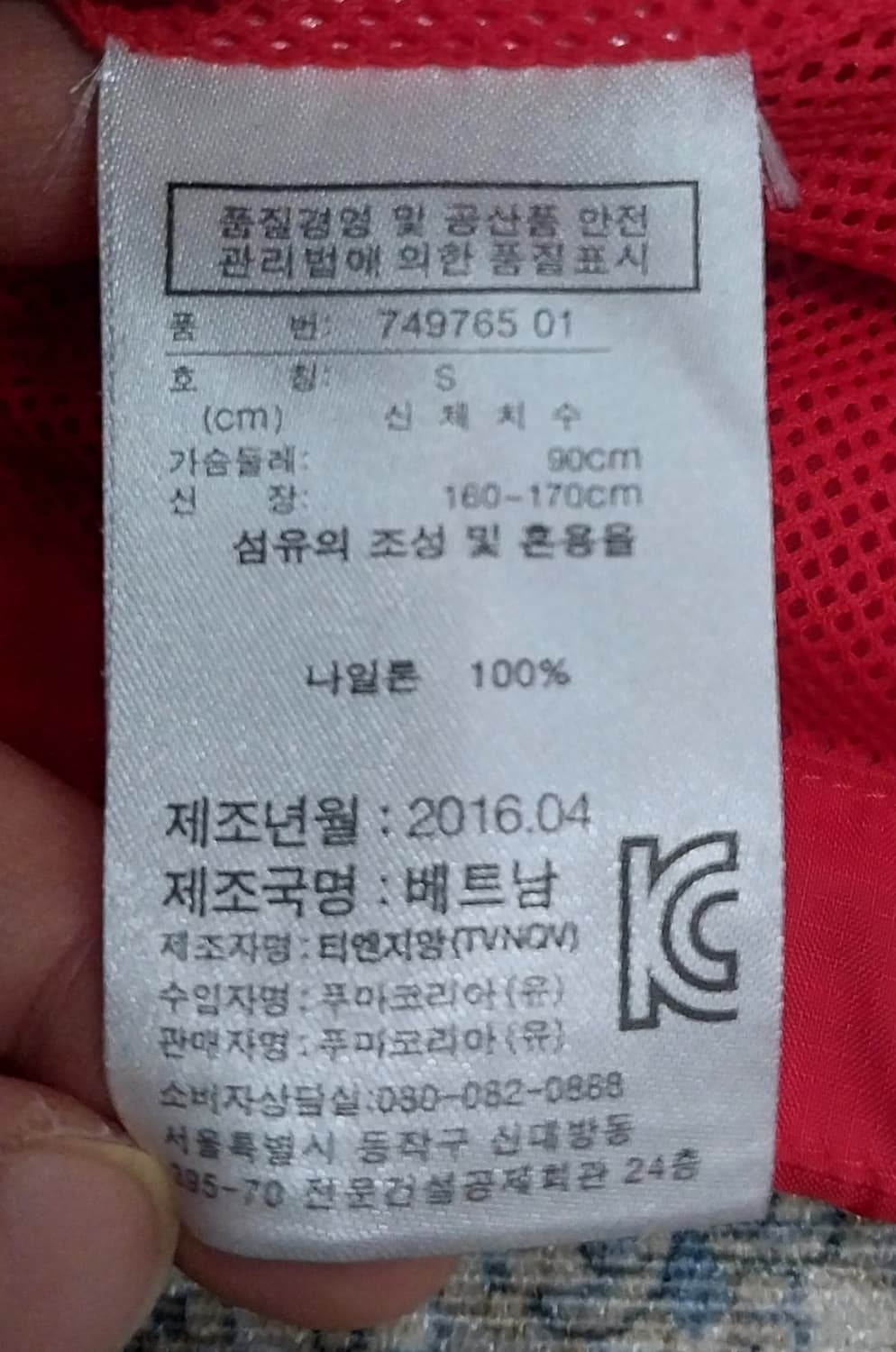 푸마 아스날 오버핏 바람막이 S (100-103) 상품이미지6