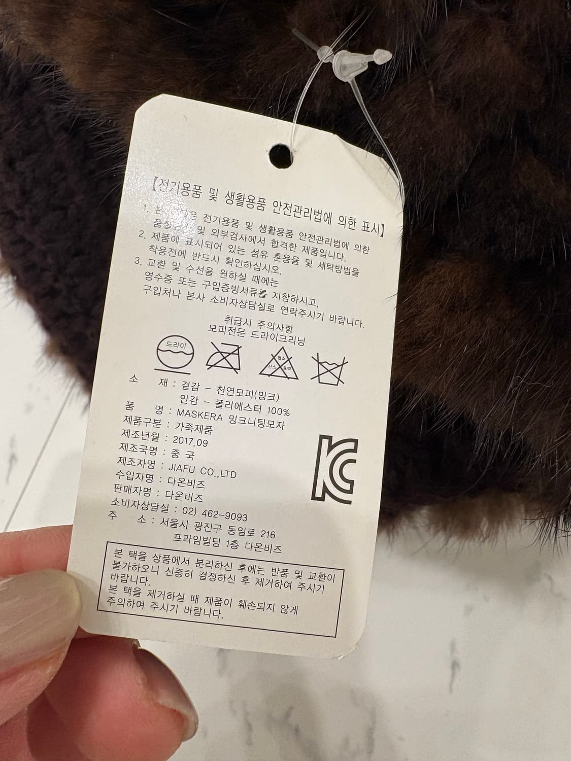 maskera mink knit hat 상품이미지3