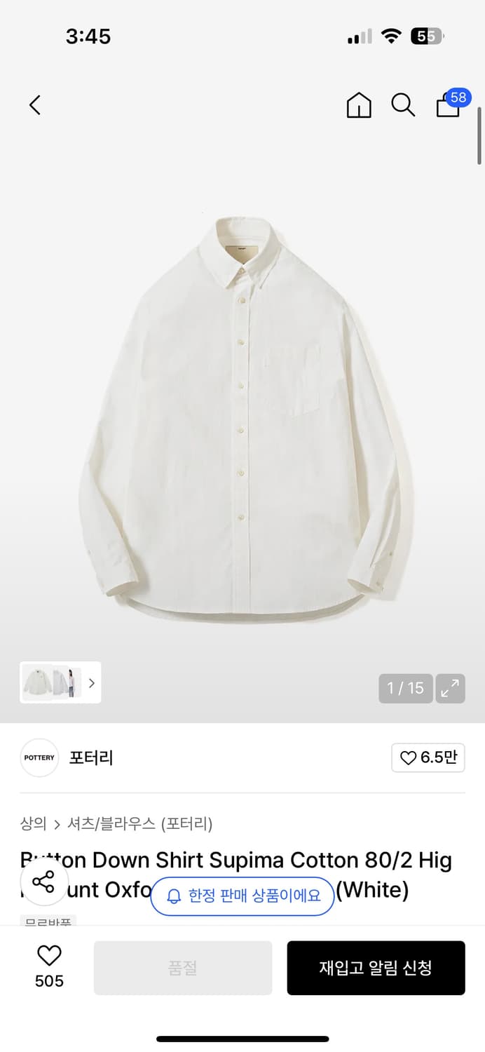 포터리 수피마 코튼 셔츠 1사이즈 상품이미지1