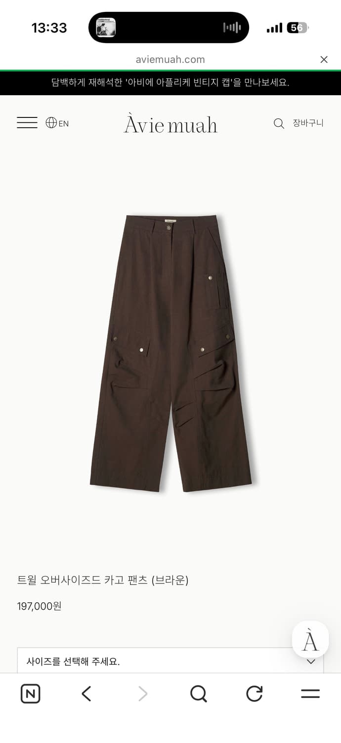 트윌 오버사이즈드 카고 팬츠 상품이미지1