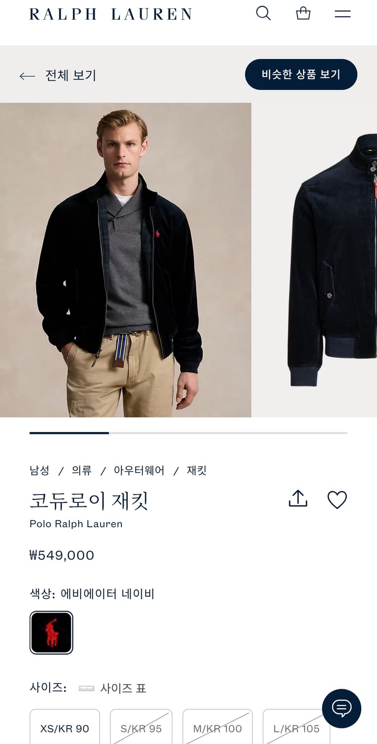 폴로 랄프로렌 코듀로이 바라쿠다 자켓
네이비 새상품 상품이미지6