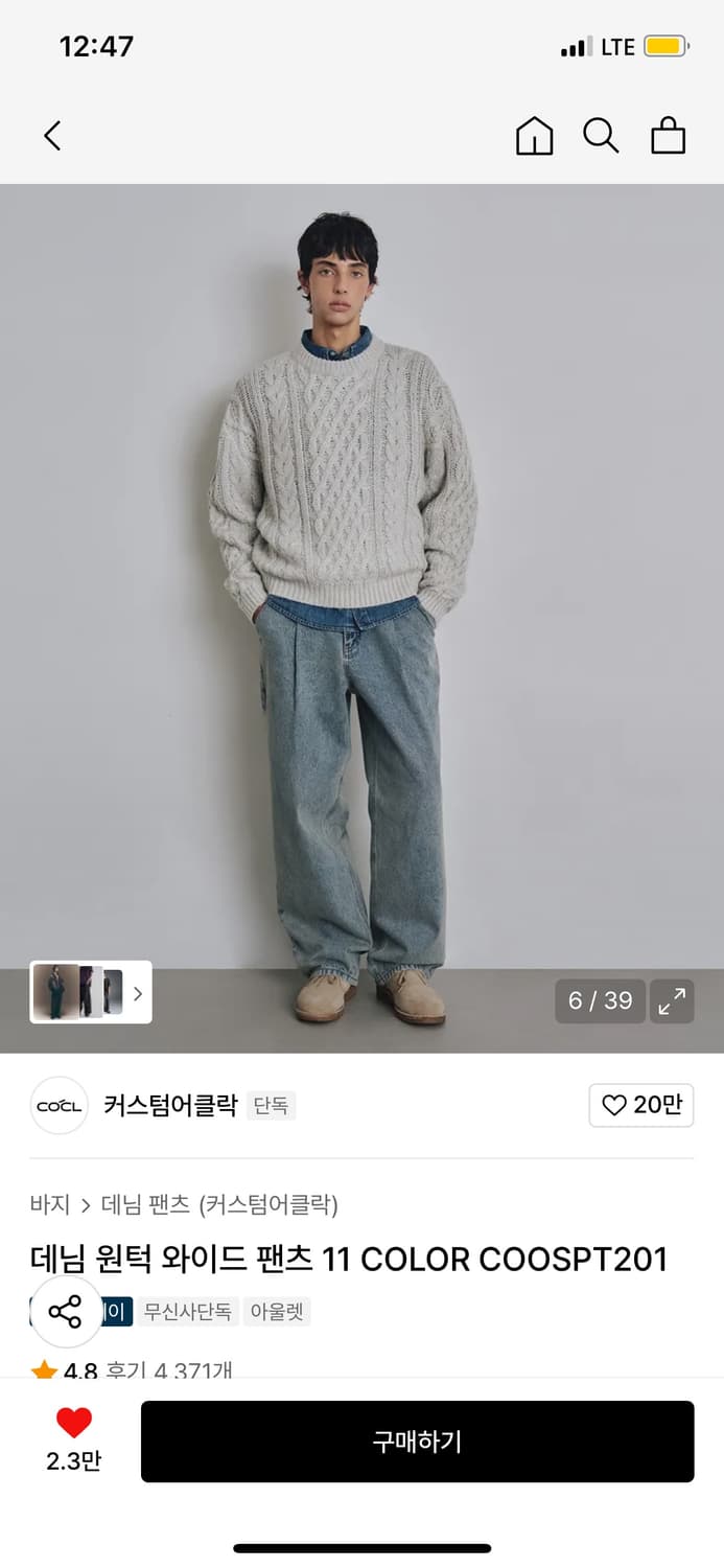 무신사 데님팬츠3개(개별 구입 가능 개당 11000)(제멋,커스텀어클락) 상품이미지1