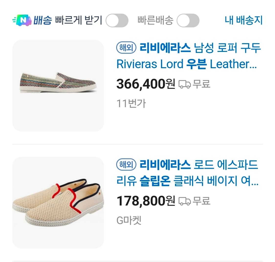 리비에라스 우븐 슬립온 270 상품이미지8