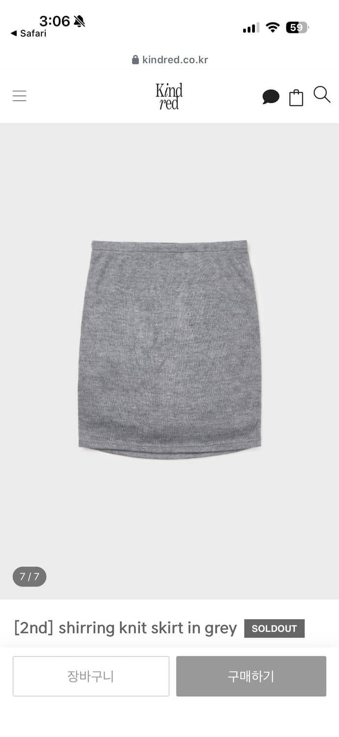 킨드레드 셔링 니트 스커트 그레이 새상품 상품이미지5