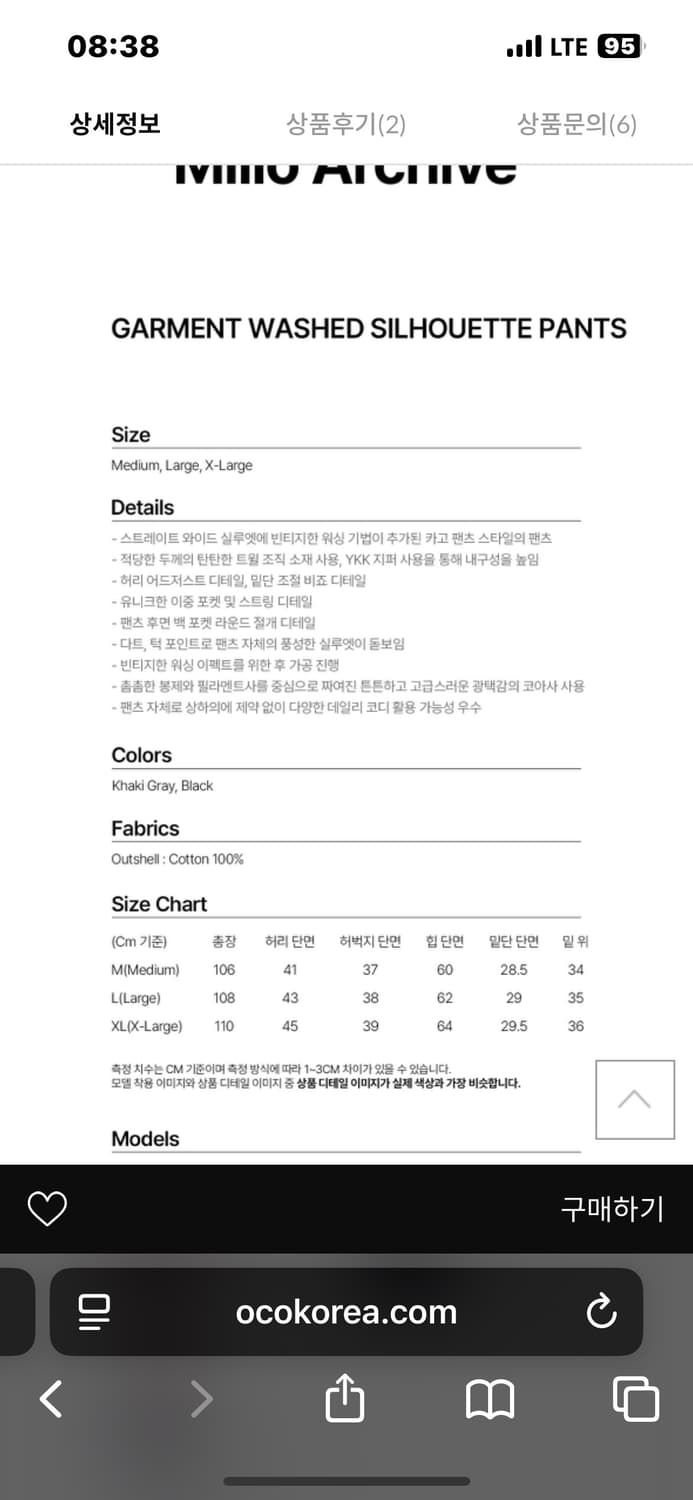 밀로 아카이브 가먼츠 워시드 실루엣 팬츠 블랙 상품이미지6