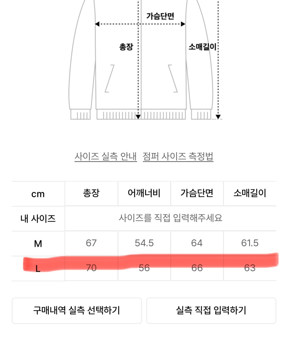 바우프 유니섹스 포르투 스타디움 자켓/새상품 상품이미지10