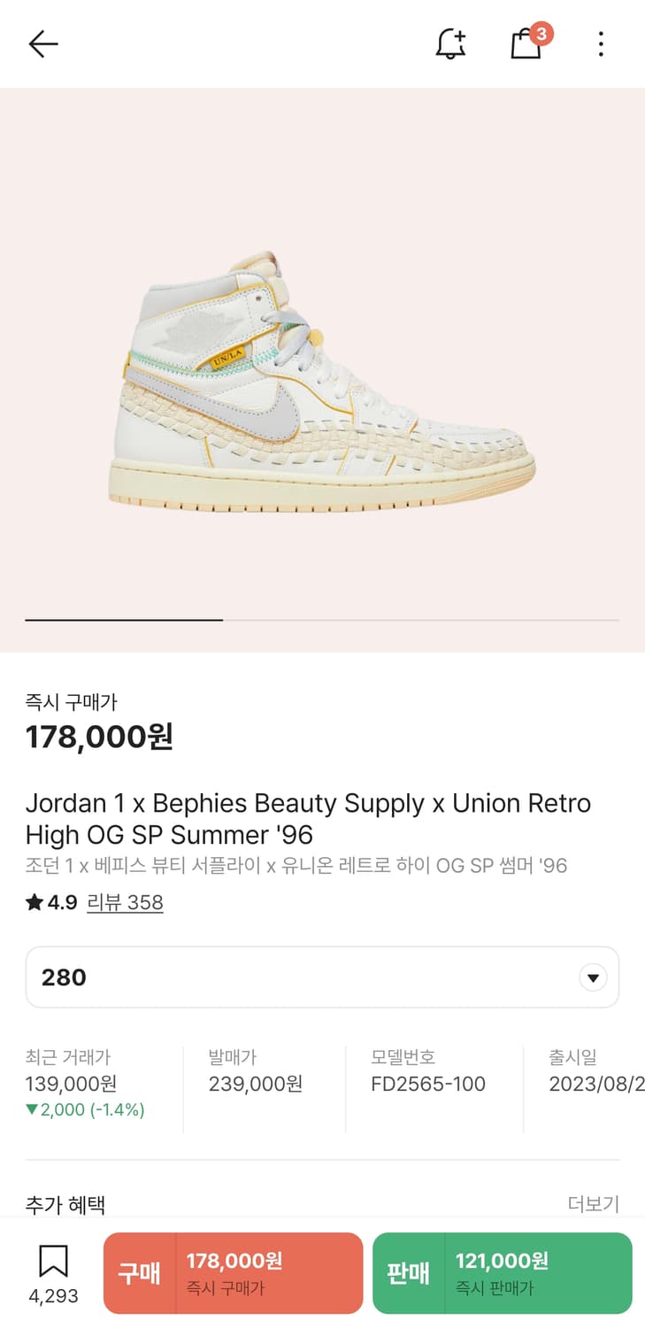 [새상품] 나이키 에어 조던 1 유니온 베피스 280 상품이미지1