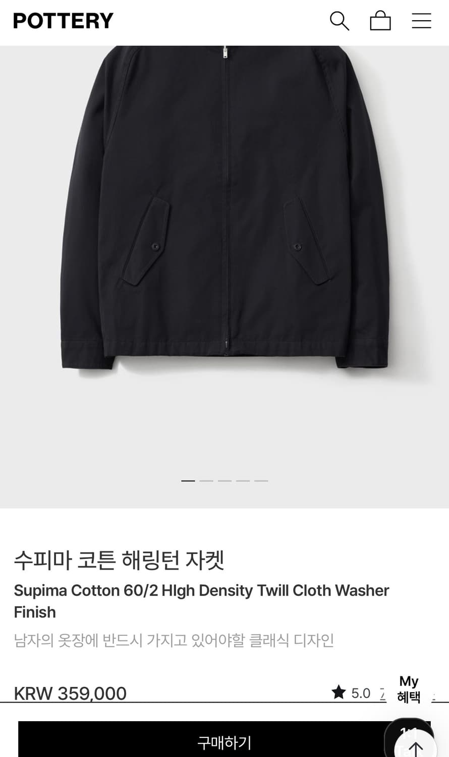 포터리 해링턴 자켓 상품이미지1