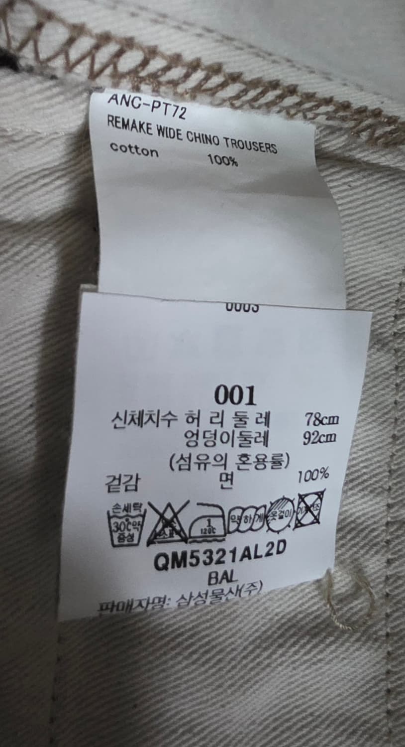 안셀름 ANCELLM REMAKE WIDE CHINO TROUSERS  상품이미지2