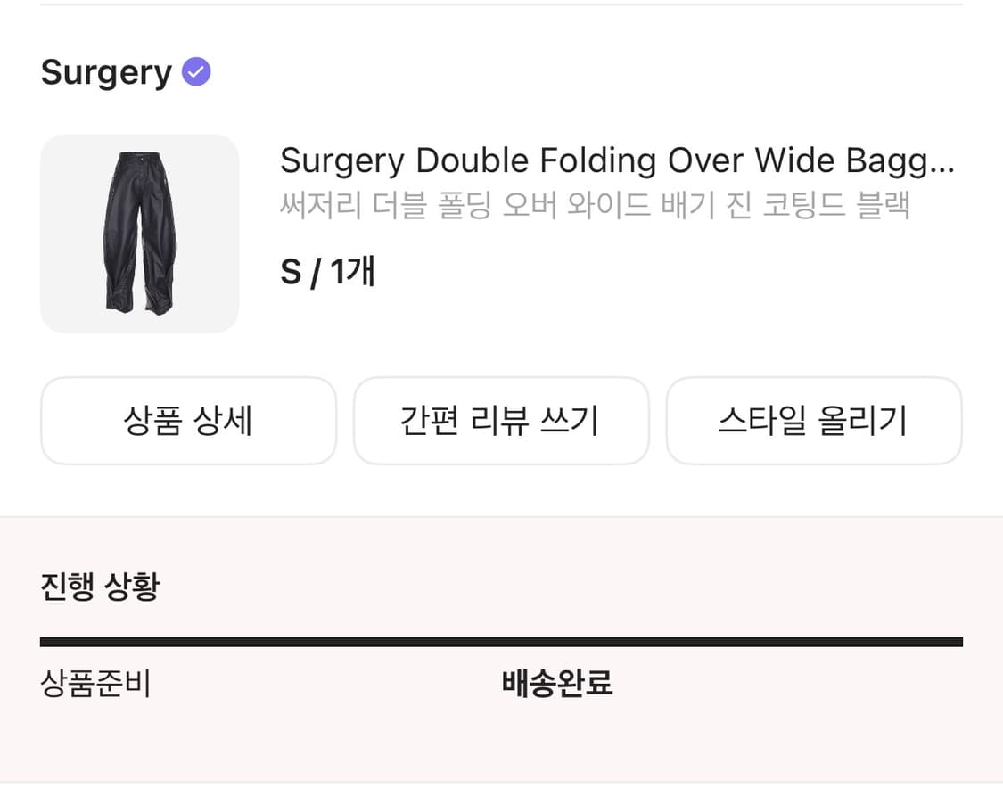 [S] 써저리 더블 폴딩 오버 와이드 배기 진 코팅드 블랙 상품이미지6