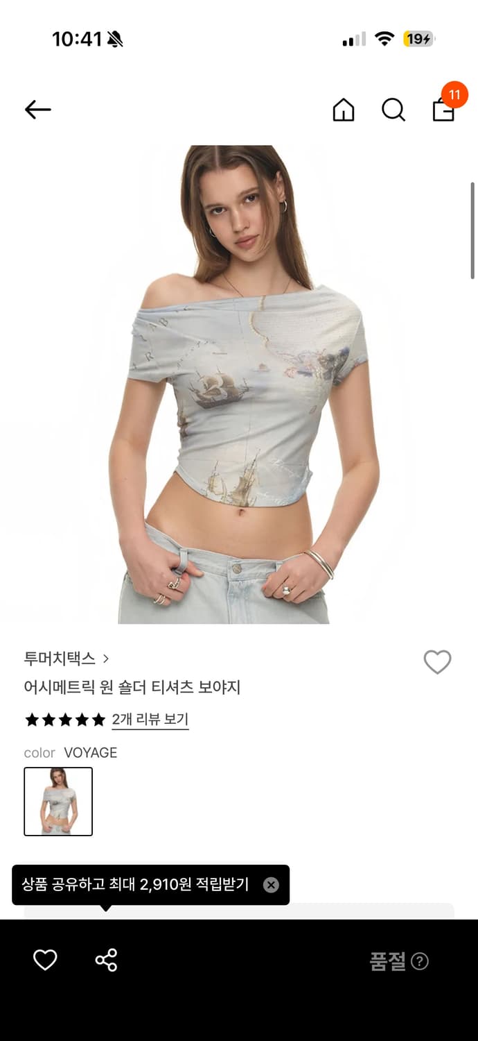 투머치택스 어시메트릭 원숄더 티셔츠 보야지 상품이미지1