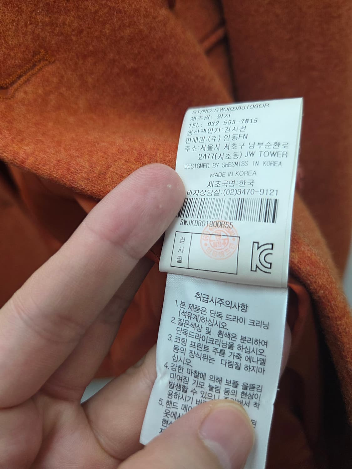 쉬즈미스 오렌지 울 블레이더 자켓 상품이미지7