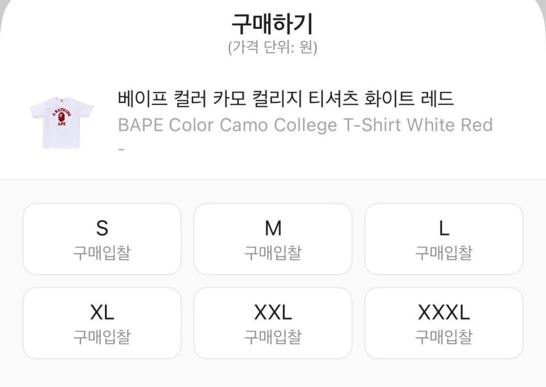 베이프 컬러 카모 컬리지 티셔츠 화이트 레드 L 상품이미지4