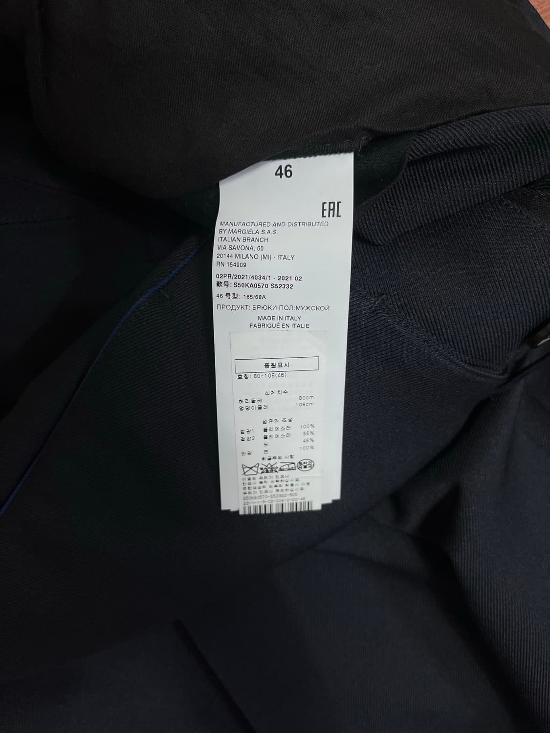 마르지엘라 팬츠 상품이미지3