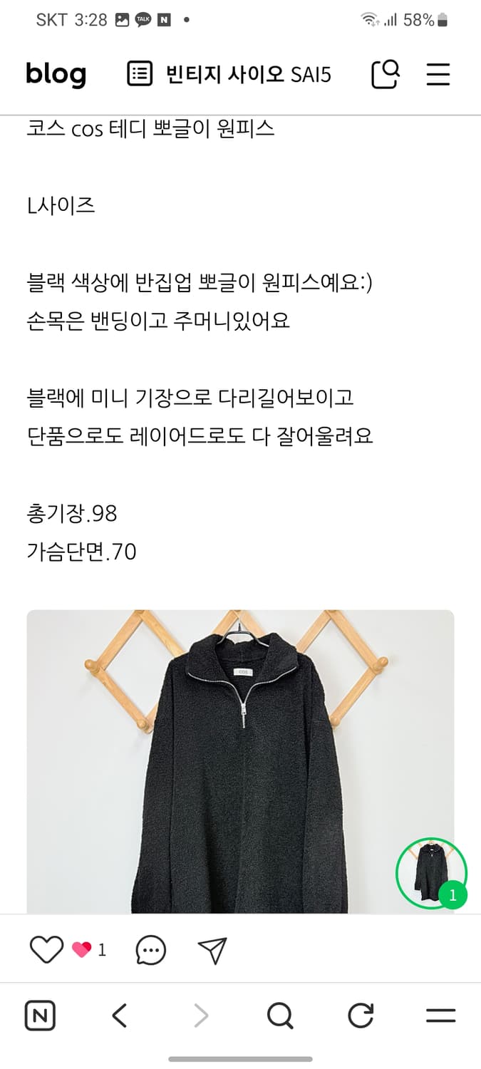 Cos 테디 하프짚 뽀글이 원피스 상품이미지9