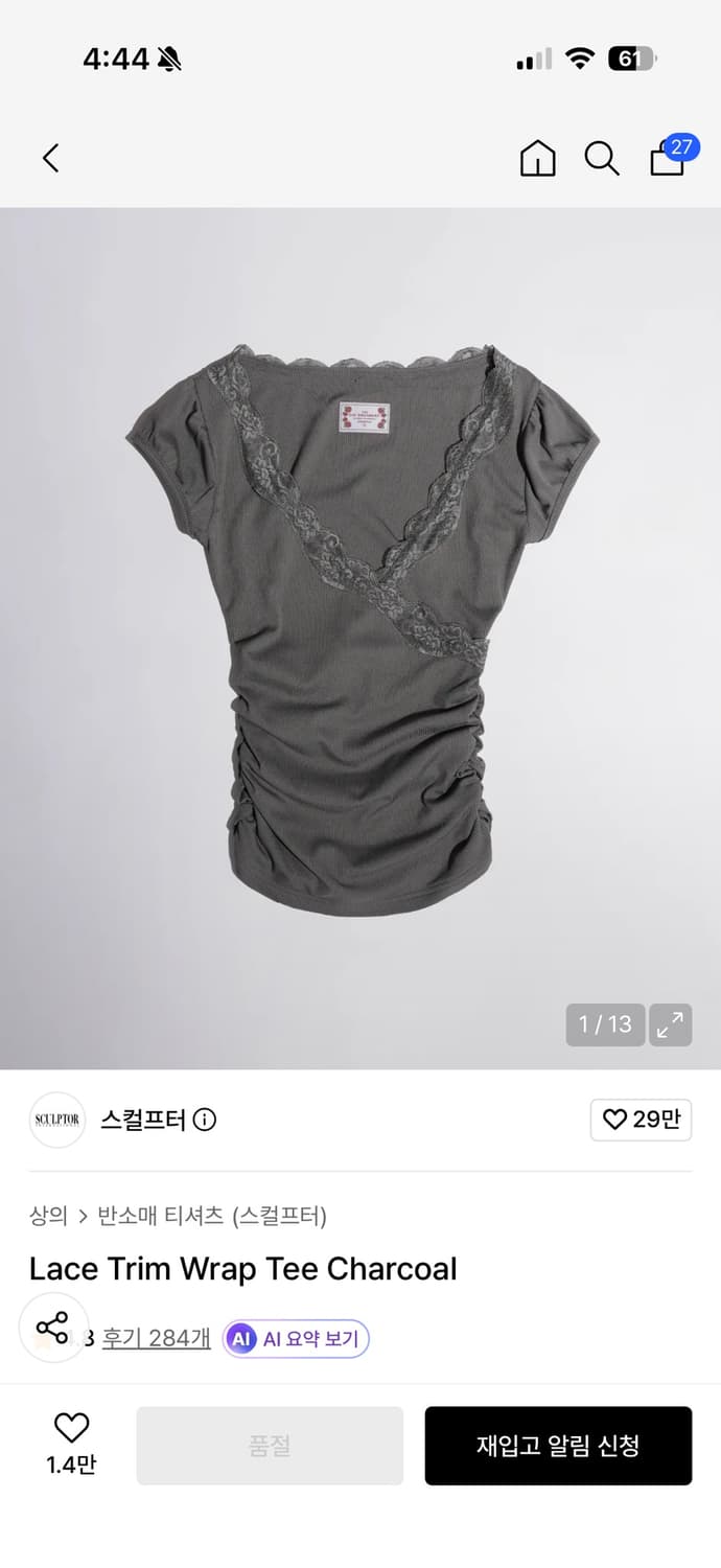 스컬프터 레이스 트림 랩 티 상품이미지1