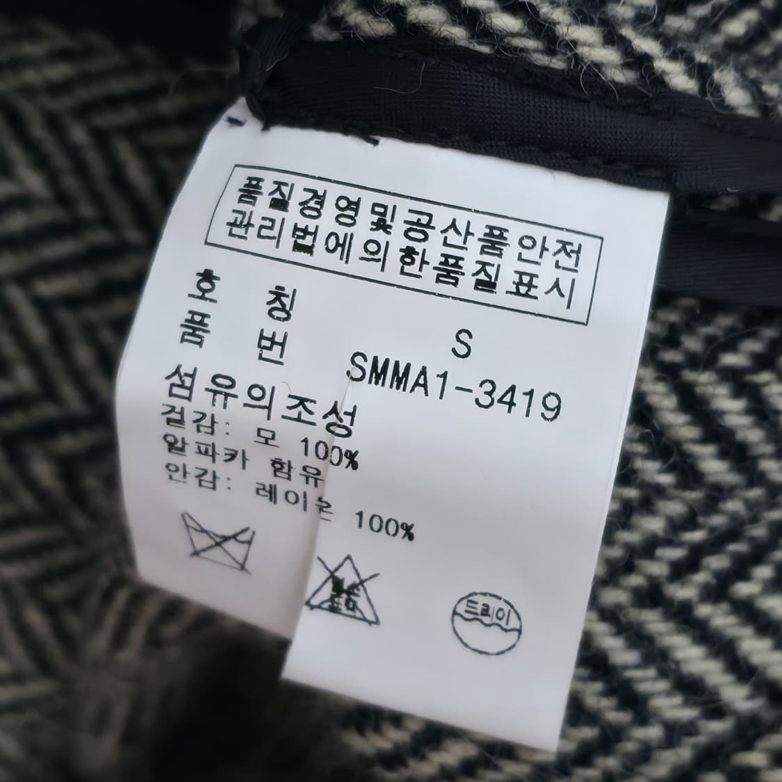 [S] 폴로 랄프로렌 헤링본 자켓 상품이미지6