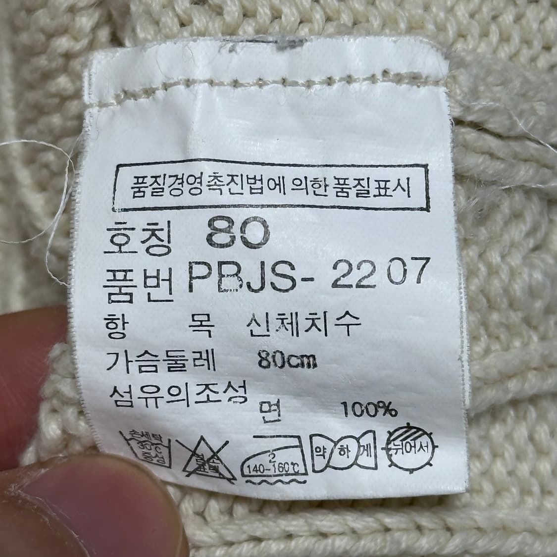 80 폴로랄프로렌 꽈베기 브이넥 니트 상품이미지5