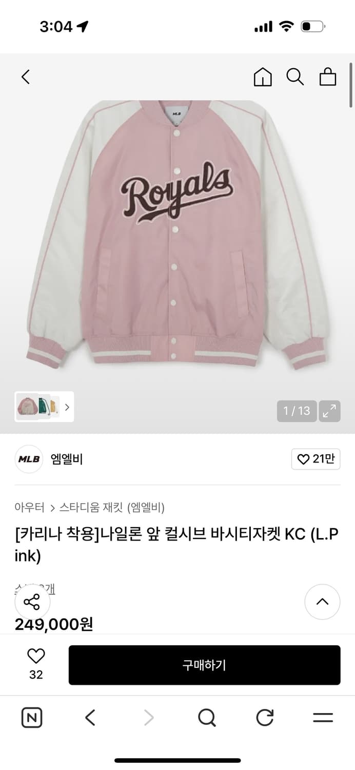 (카리나 착용)MLB 나일론 바시티 자켓 팝니다 상품이미지1