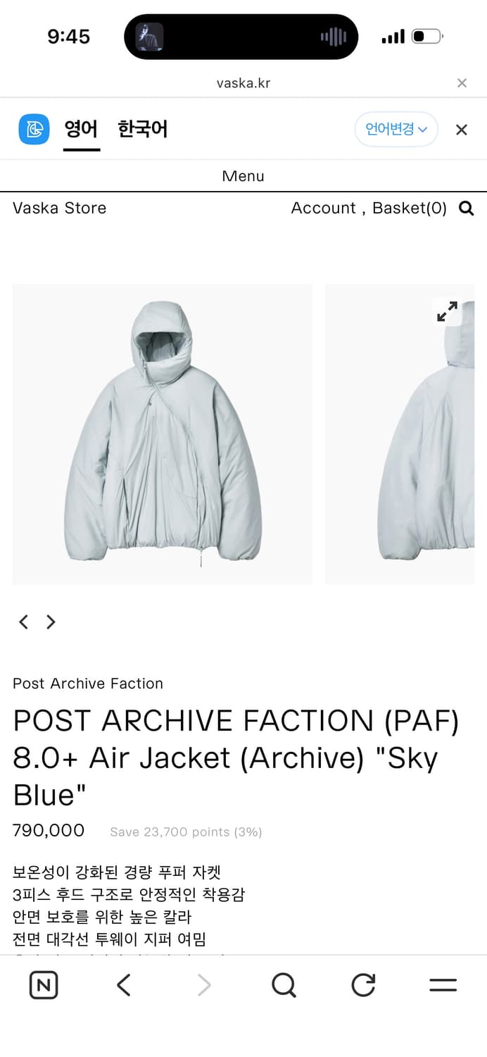 파프 8.0 에어 패딩 스카이블루 (s) 상품이미지1