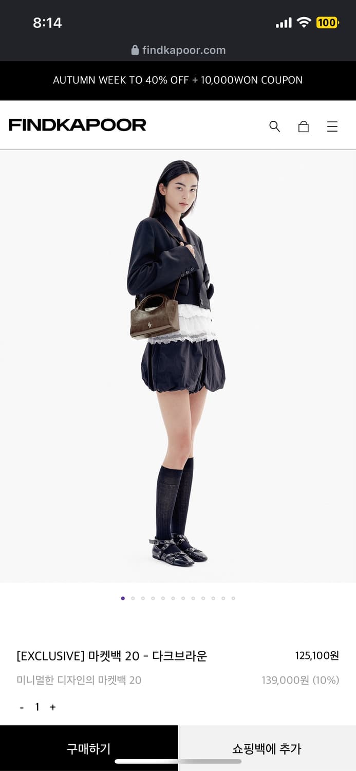 파인드카푸어 마켓백 20 다크브라운 새상품 상품이미지1