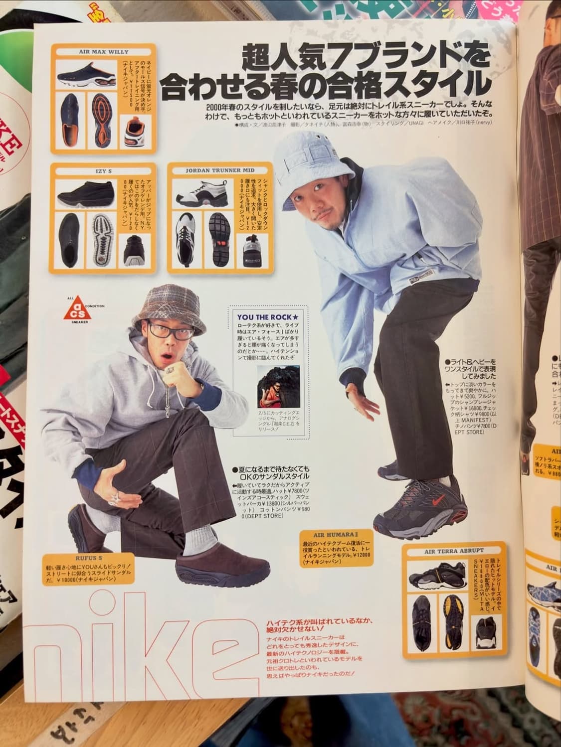 쿨 트렌스 매거진 2000년 4월호 상품이미지2