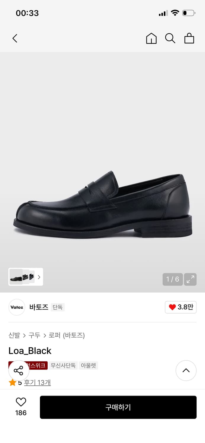 바토즈 loa로퍼 280 상품이미지1