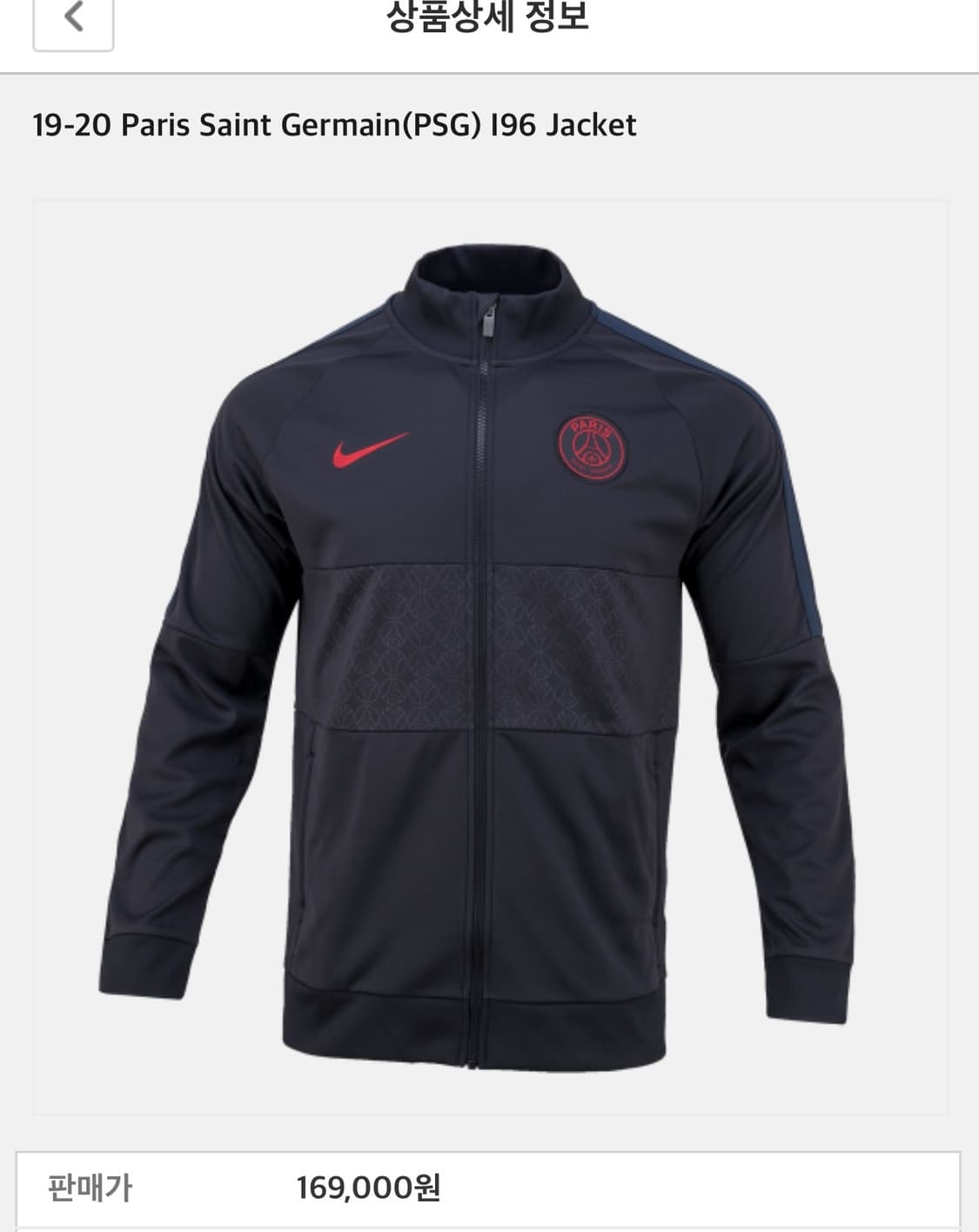 나이키 파리생제르망 19-20 파리 I96 트랙자켓 상품이미지1