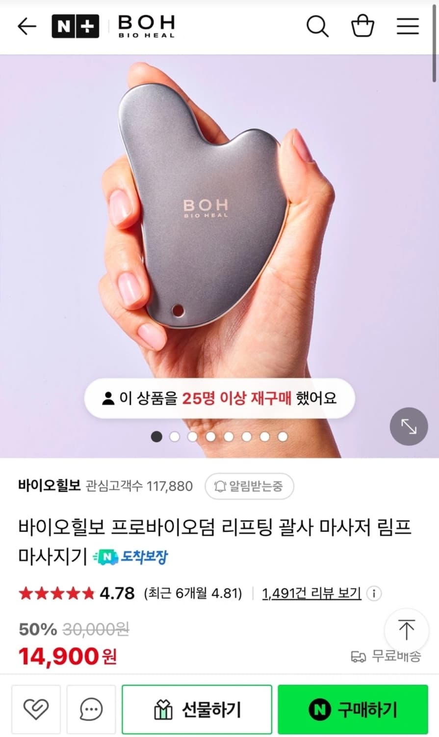 바이오힐보 괄사세트 상품이미지4