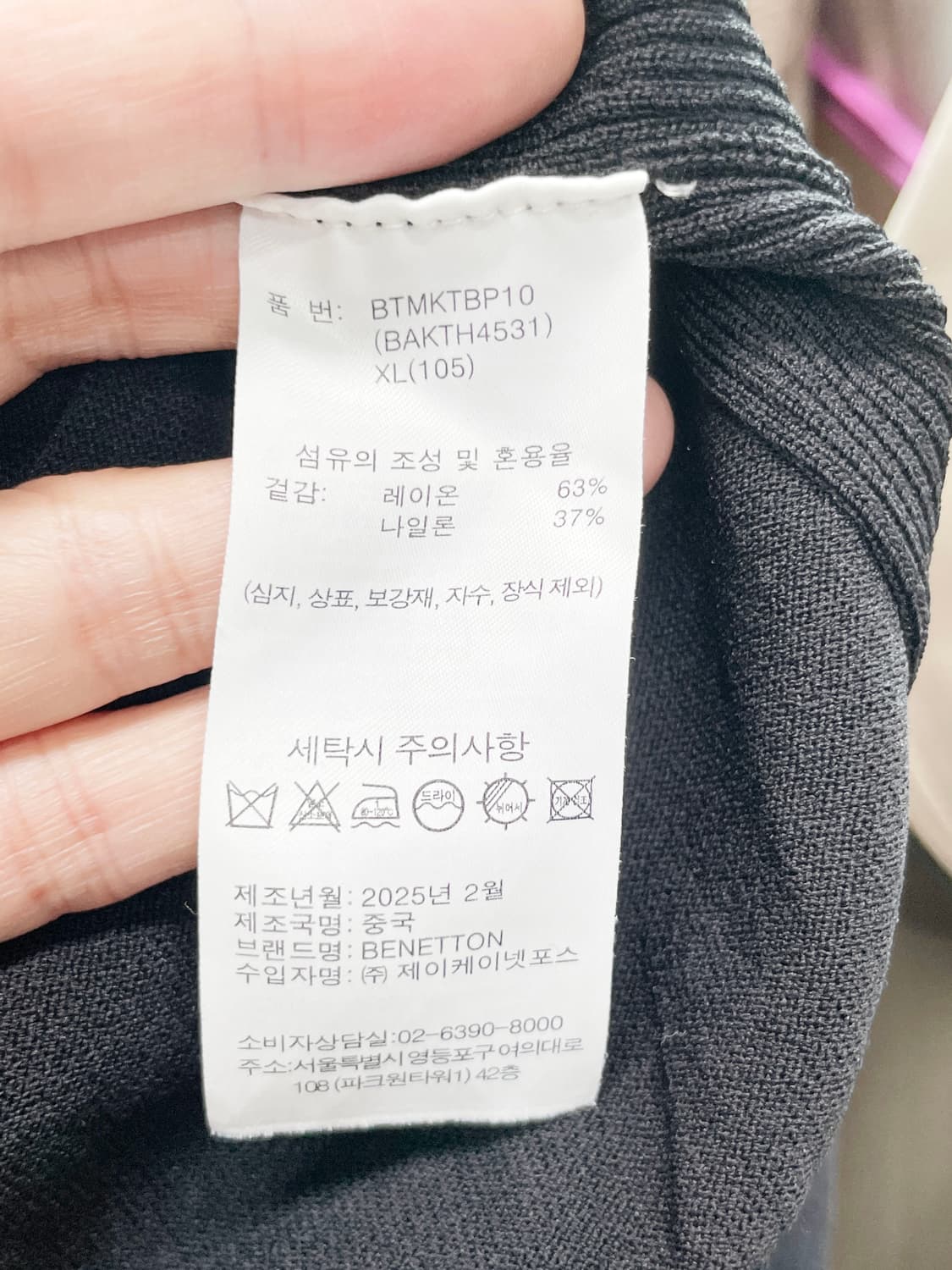 베네통 2025 남성카라반팔 XL 상품이미지5