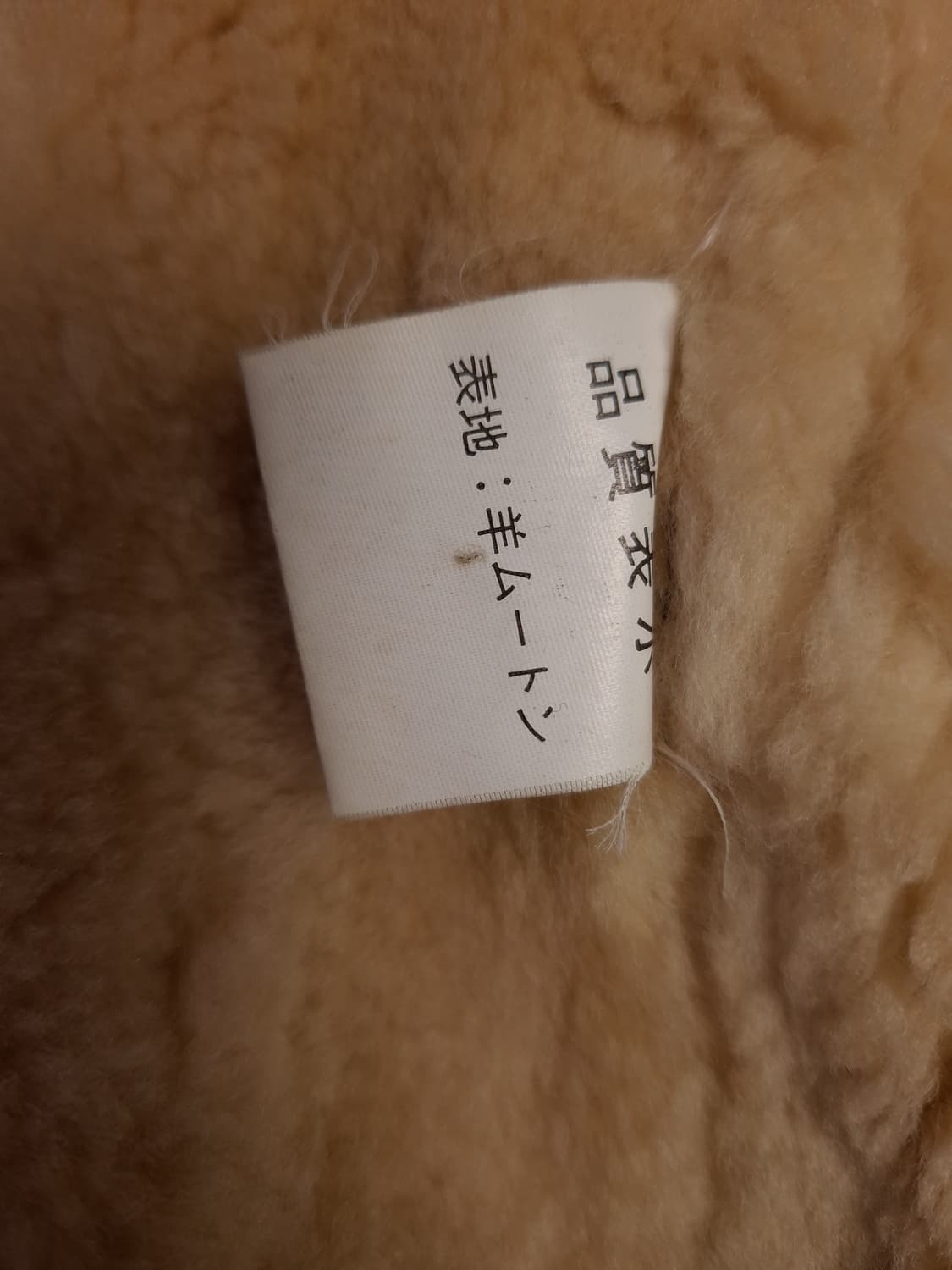 90's 일본판 미공군 B-3 TYPE 리얼레더 항공 폭격기 무스탕 상품이미지6